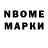 Марки NBOMe 1,5мг brainsteven44