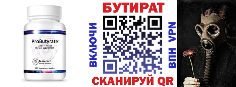 дарнет шоп  Йошкар-Ола  OMG сайт  БУТИРАТ Butirat 