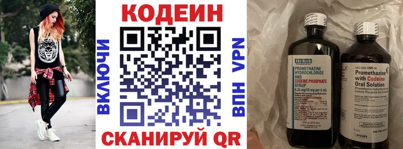 MEGA рабочий сайт  где купить наркотик  маркетплейс наркотические препараты  Кодеин напиток Lean (лин)  Йошкар-Ола 