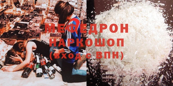 мефедрон мука Бугульма